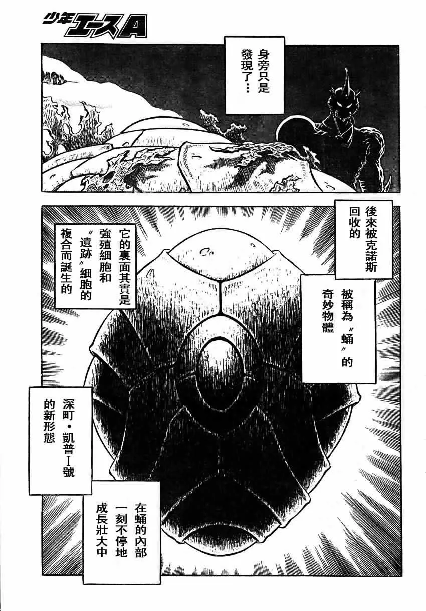 第151话 第6页