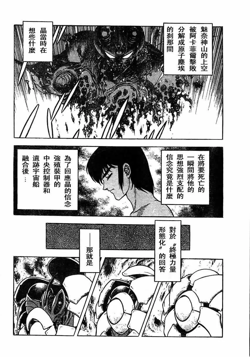 第151话 第7页