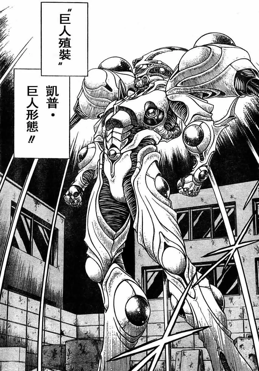 第151话 第8页
