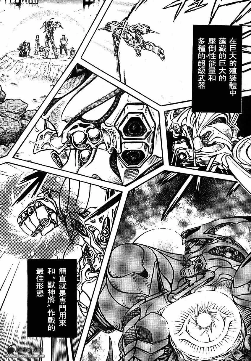 第151话 第9页