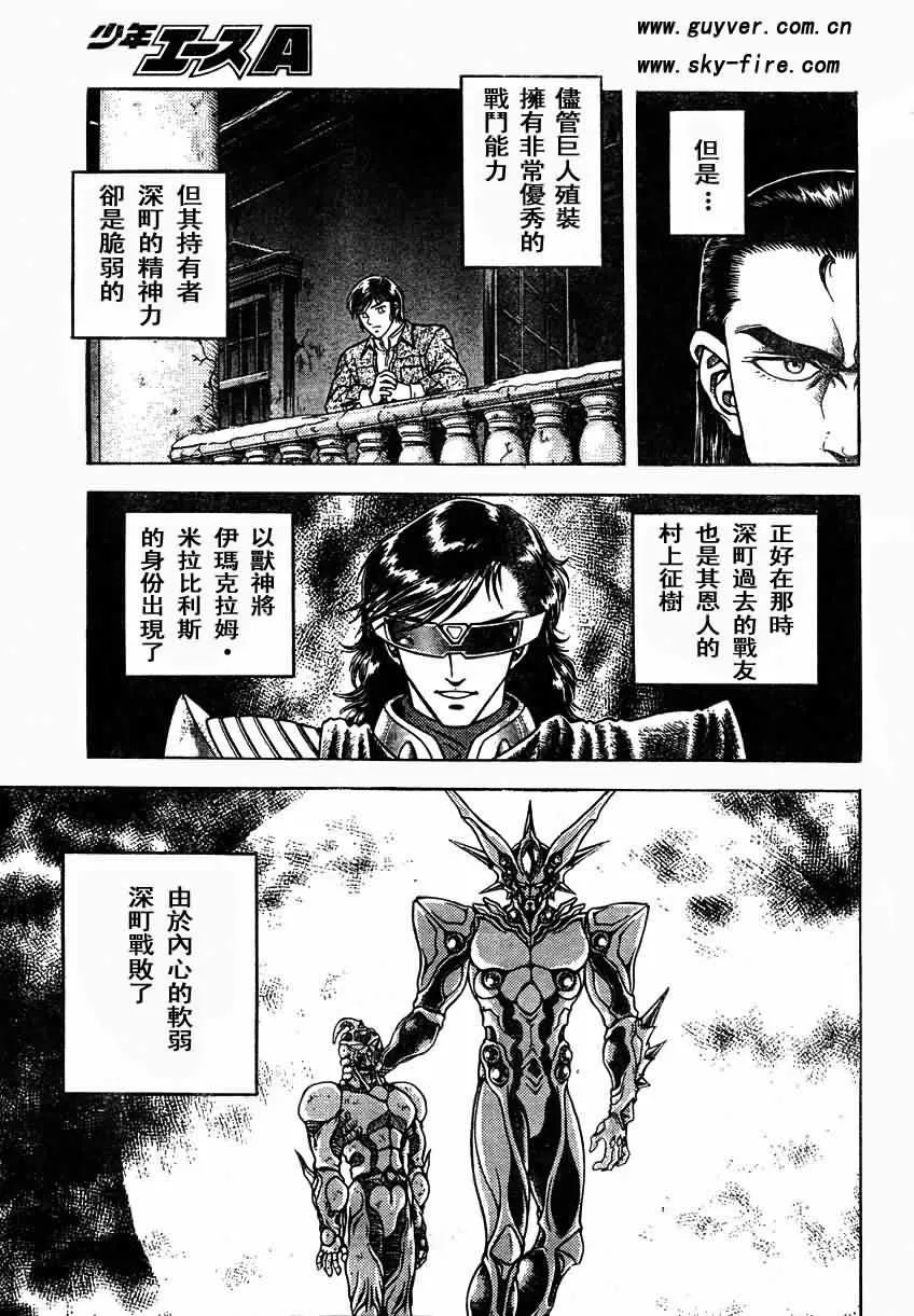 第151话 第10页