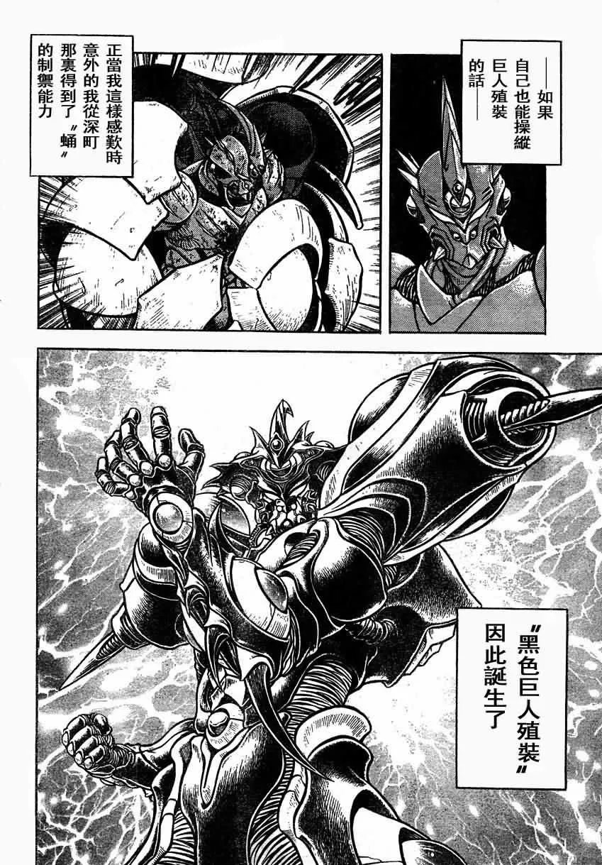 第151话 第11页