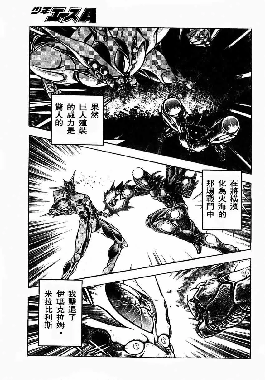 第151话 第12页