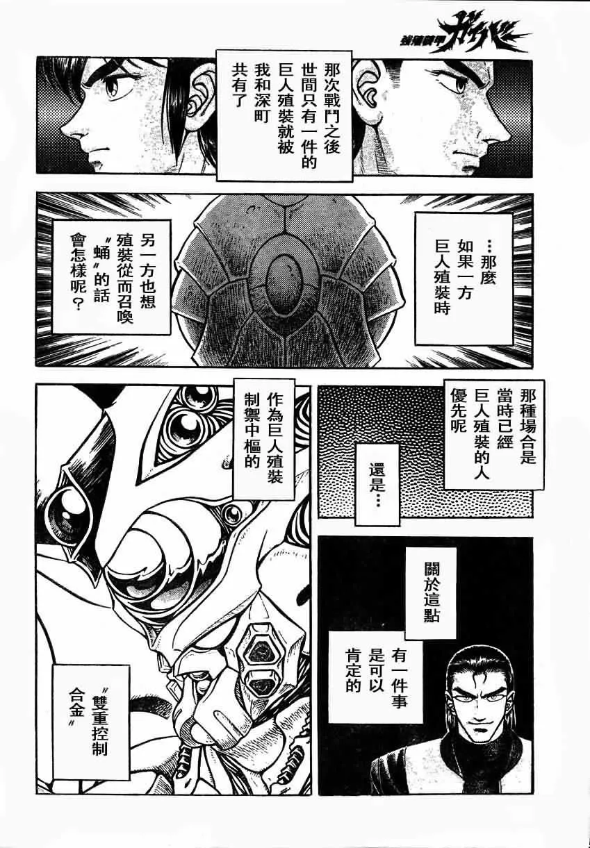 第151话 第13页