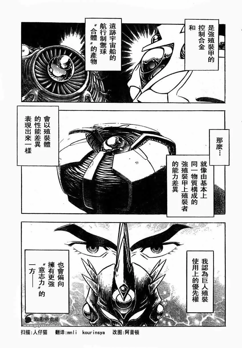 第151话 第14页