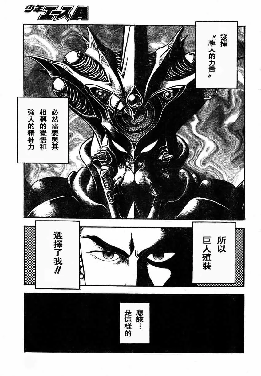 第151话 第16页