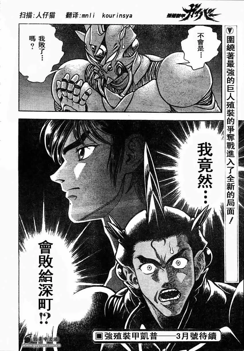 第151话 第19页