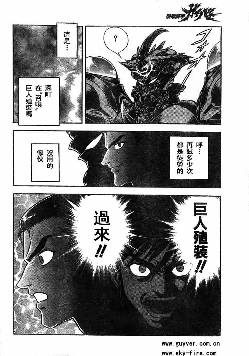第152话 第8页