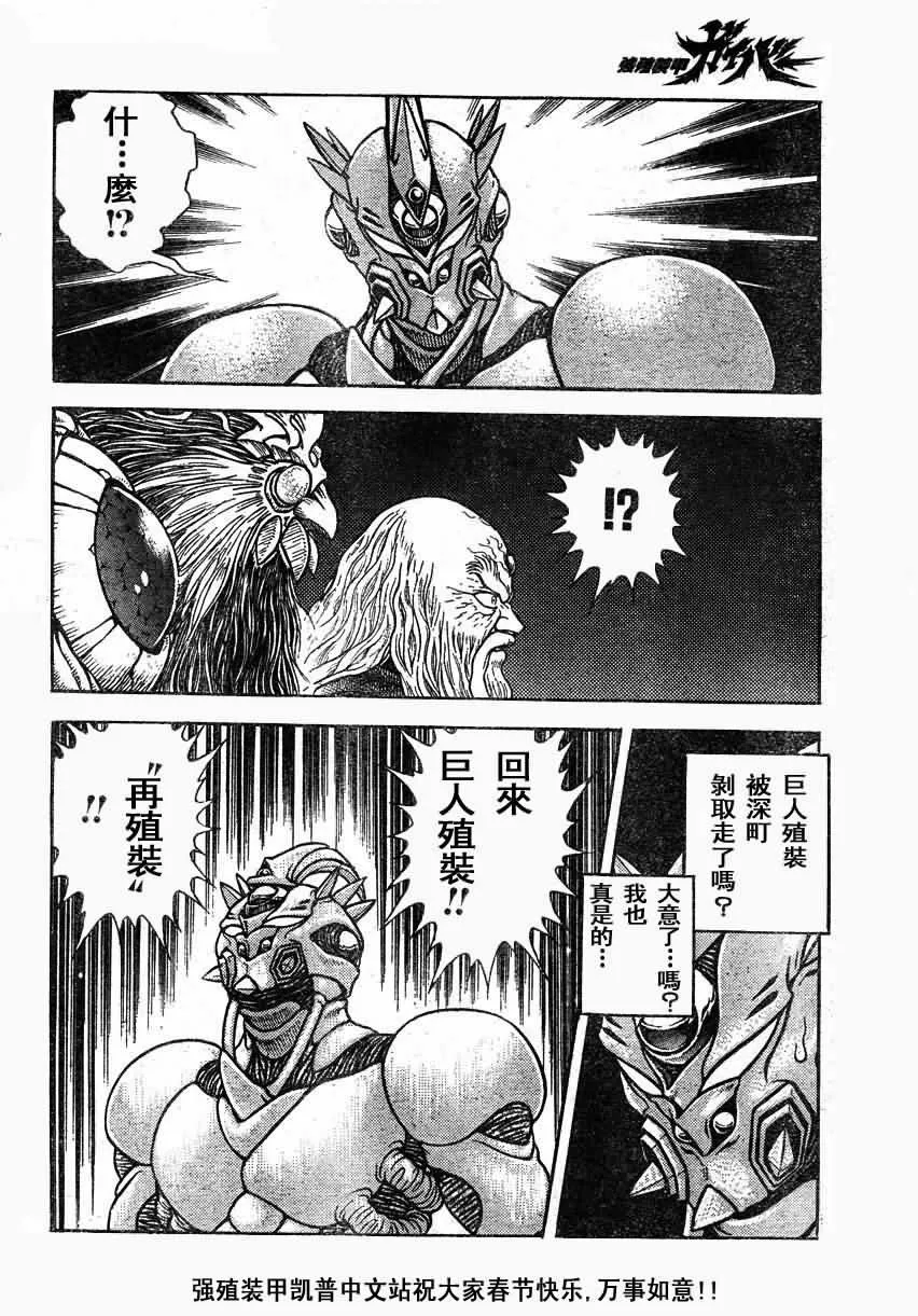第152话 第10页