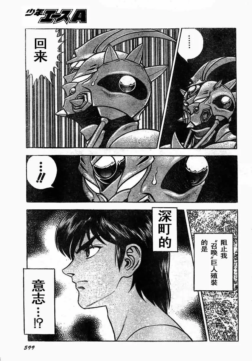 第152话 第11页