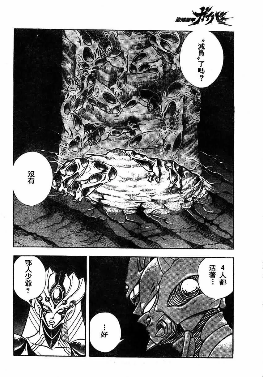 第152话 第19页