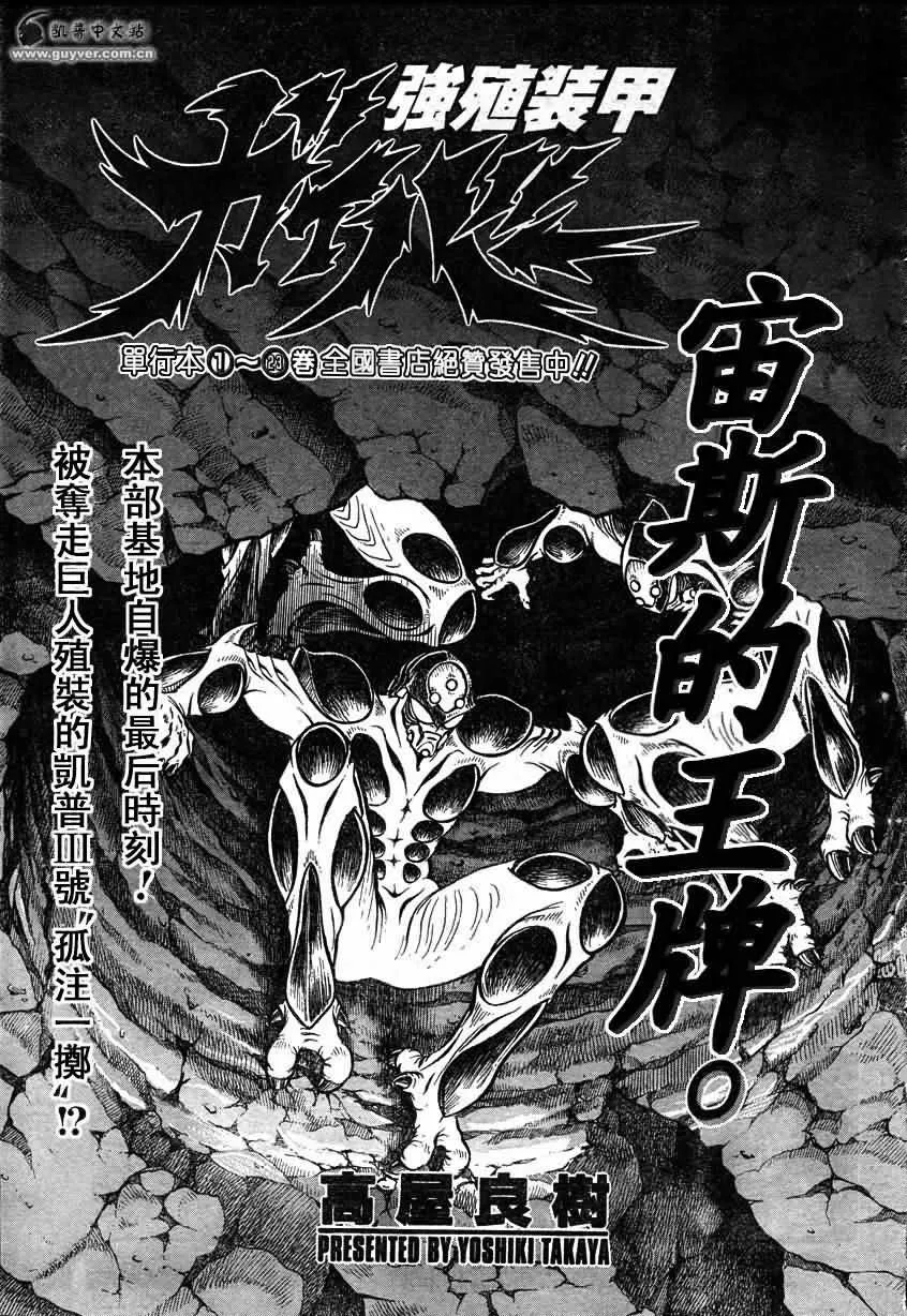 第153话 第1页