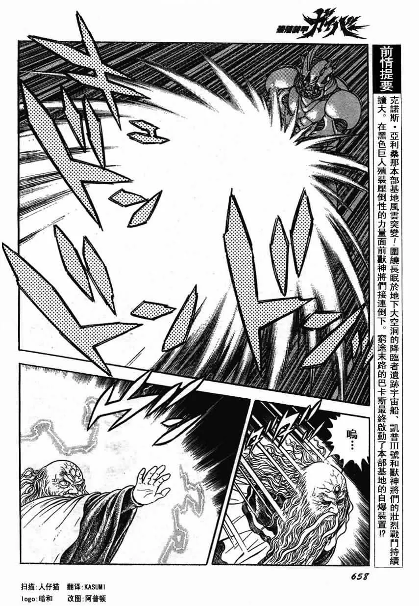 第153话 第3页