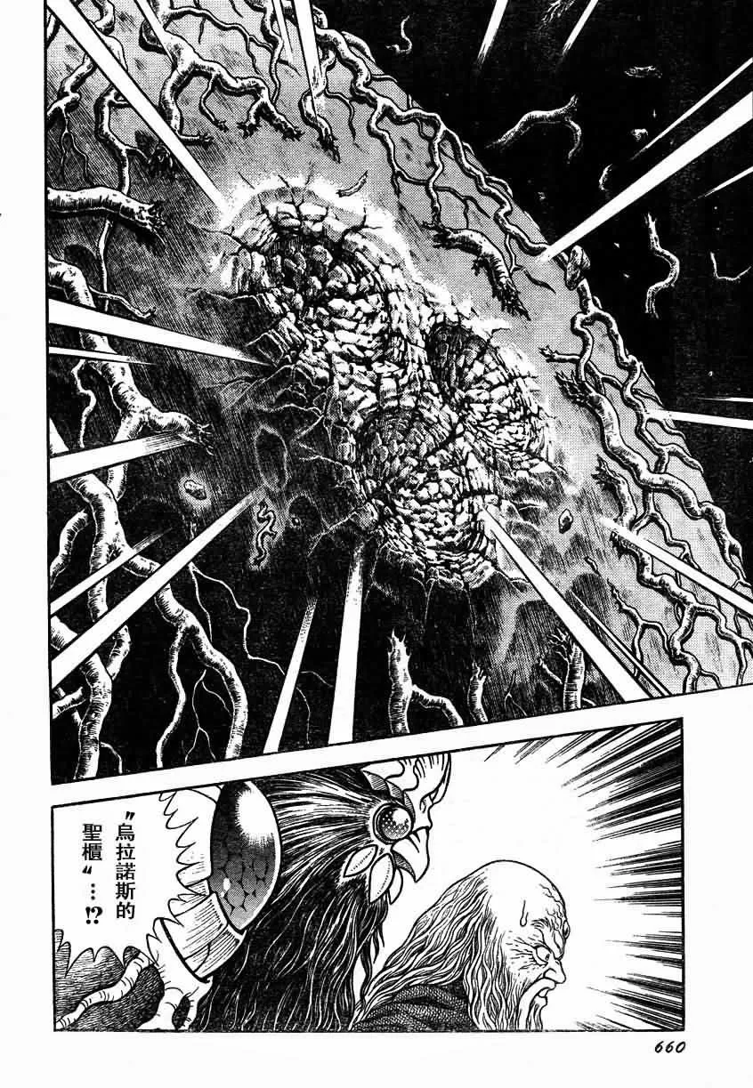 第153话 第5页