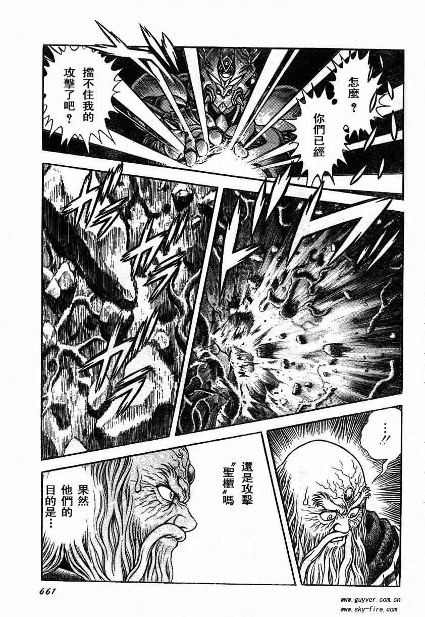 第153话 第6页