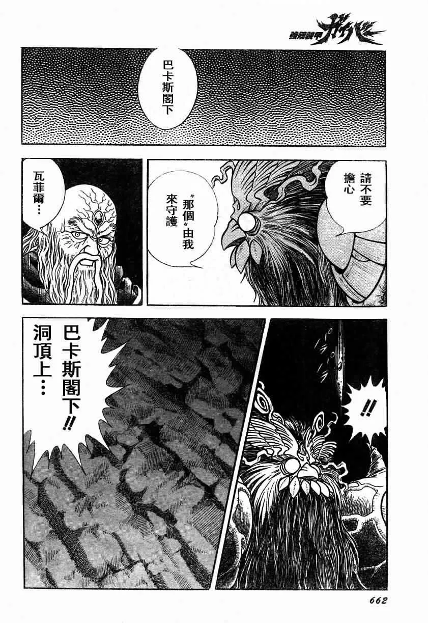 第153话 第7页