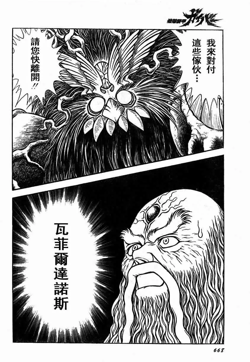 第153话 第12页