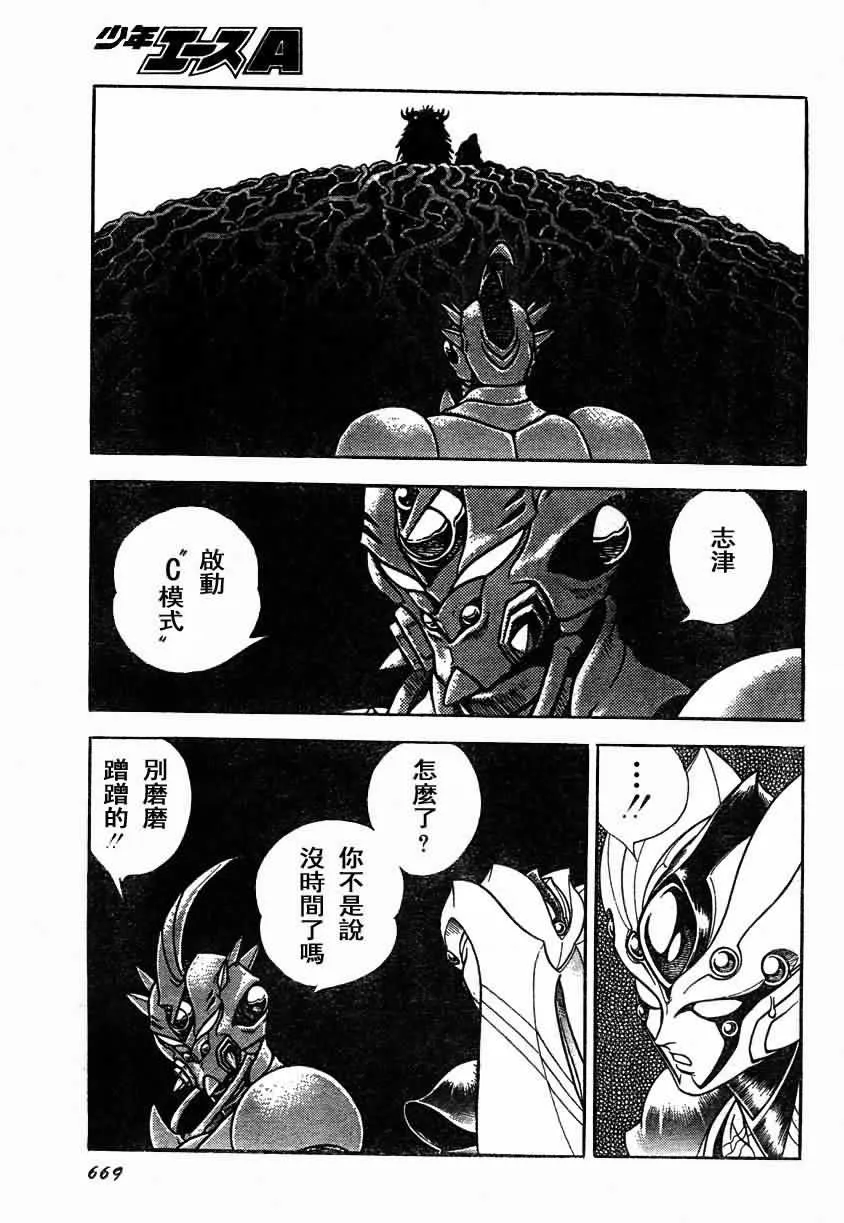 第153话 第13页