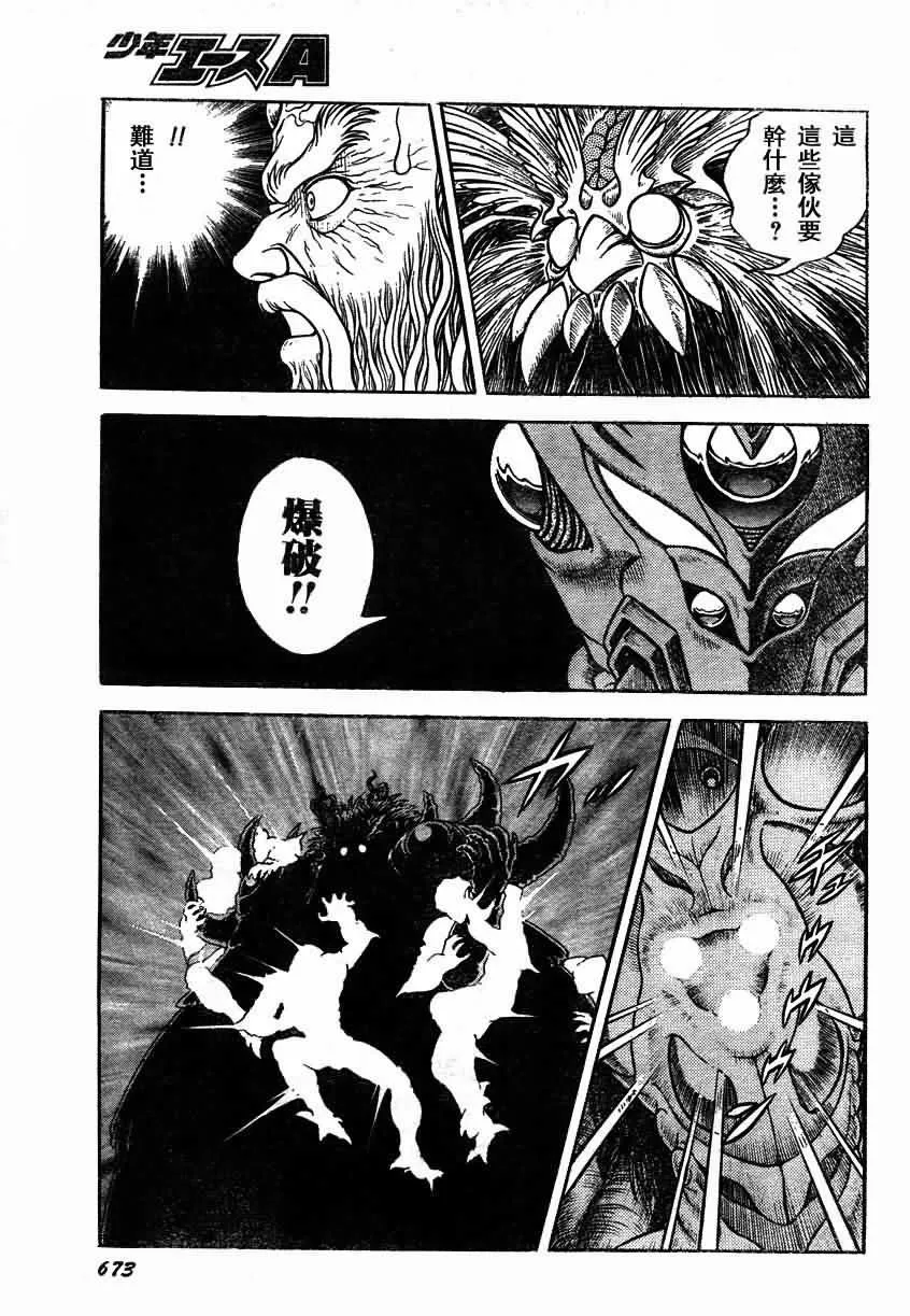 第153话 第17页