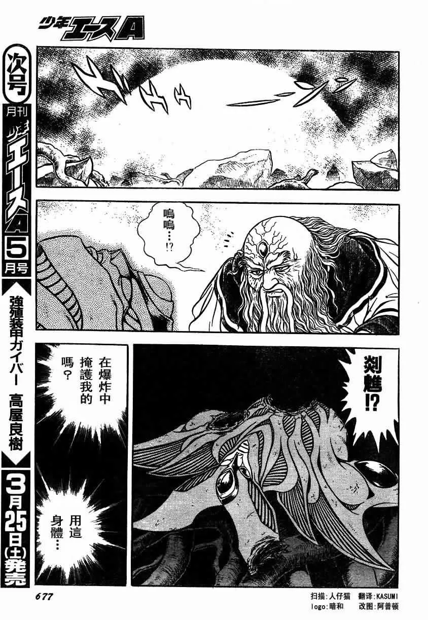 第153话 第20页