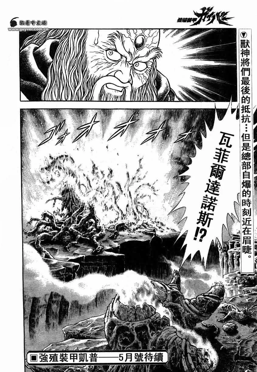 第153话 第21页