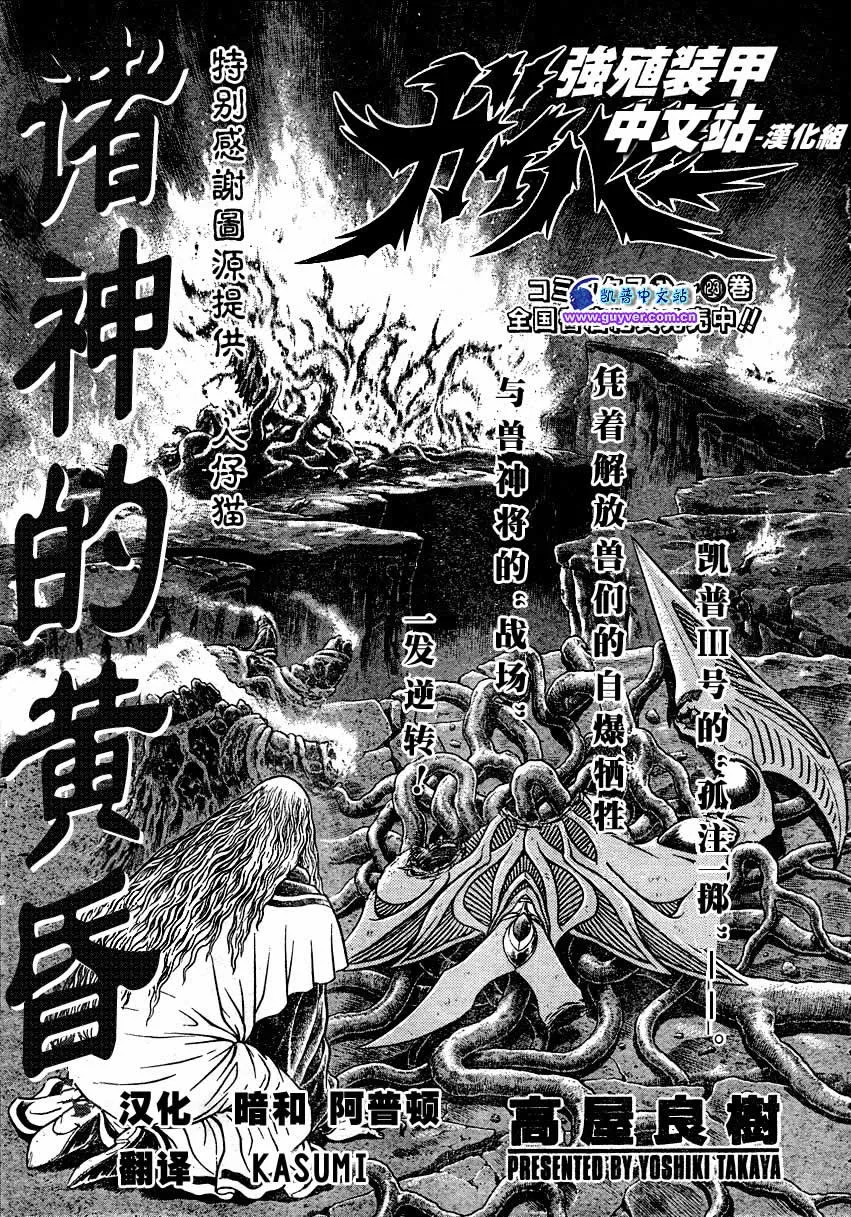 第154话 第1页