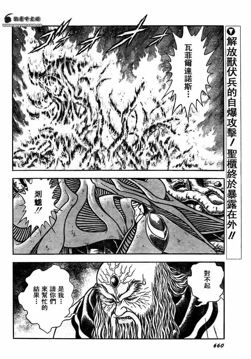 第154话 第2页
