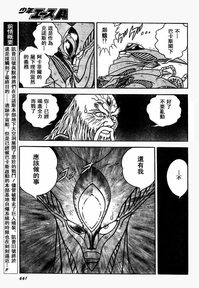 第154话 第3页