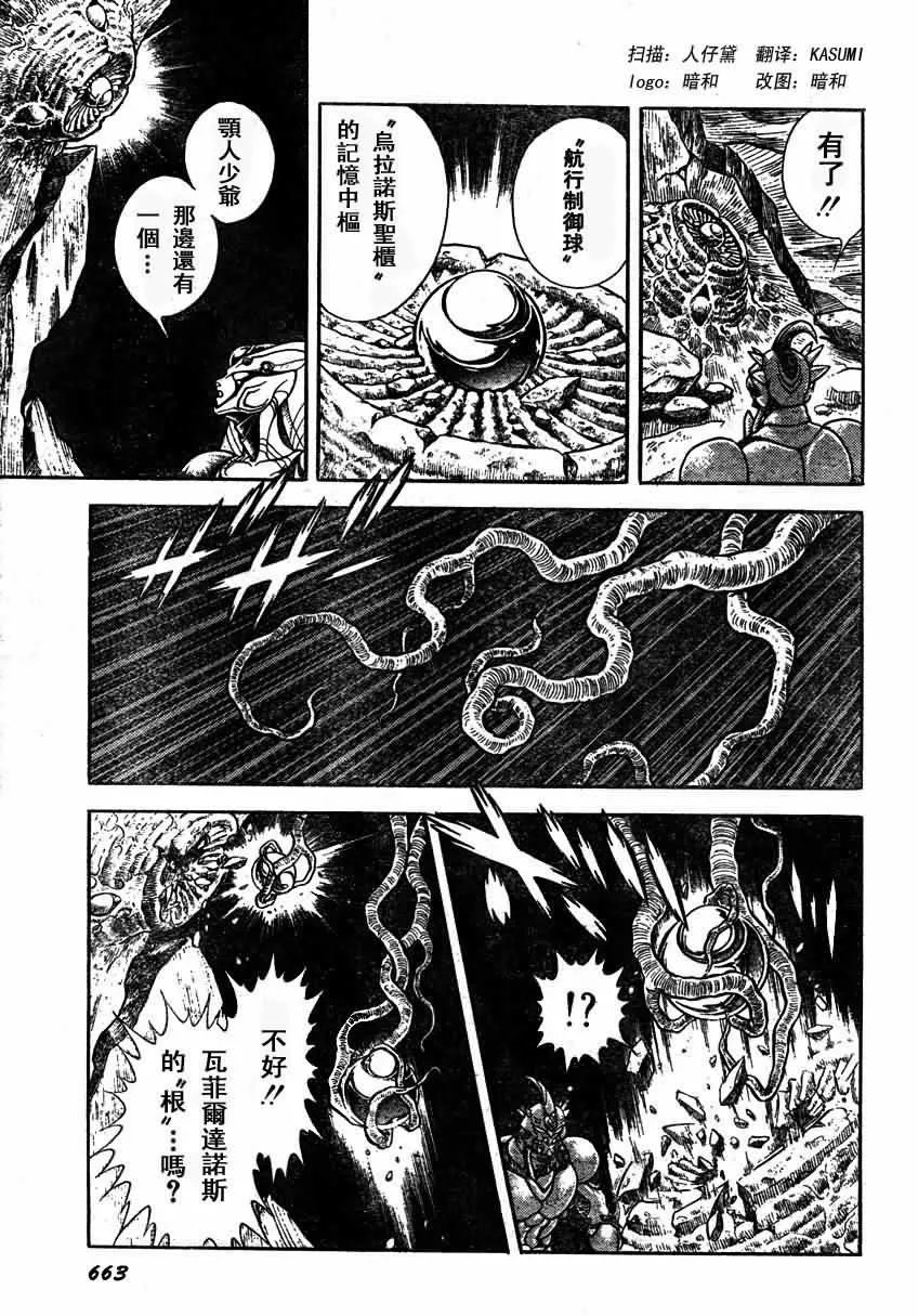第154话 第5页