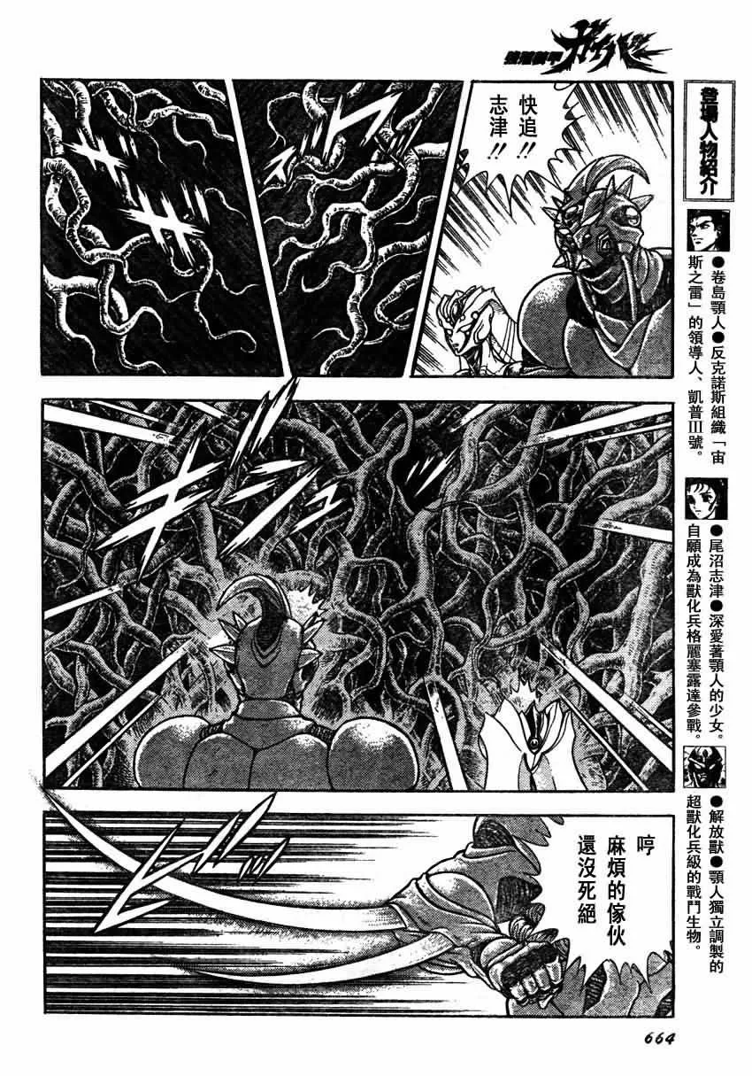 第154话 第6页
