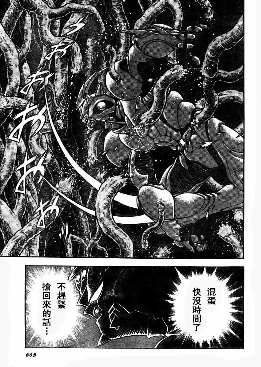 第154话 第7页
