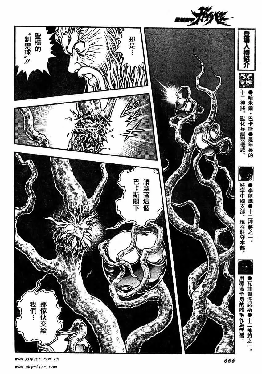 第154话 第8页