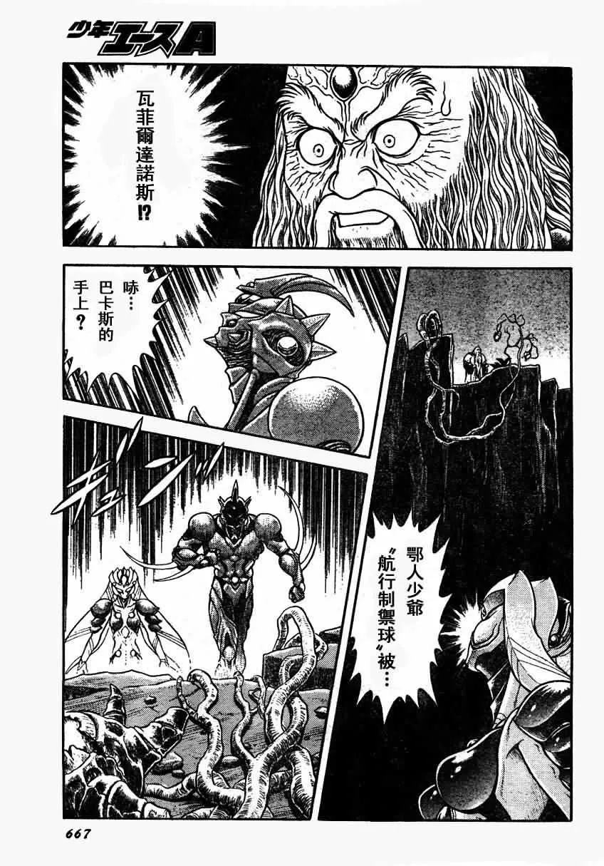 第154话 第9页