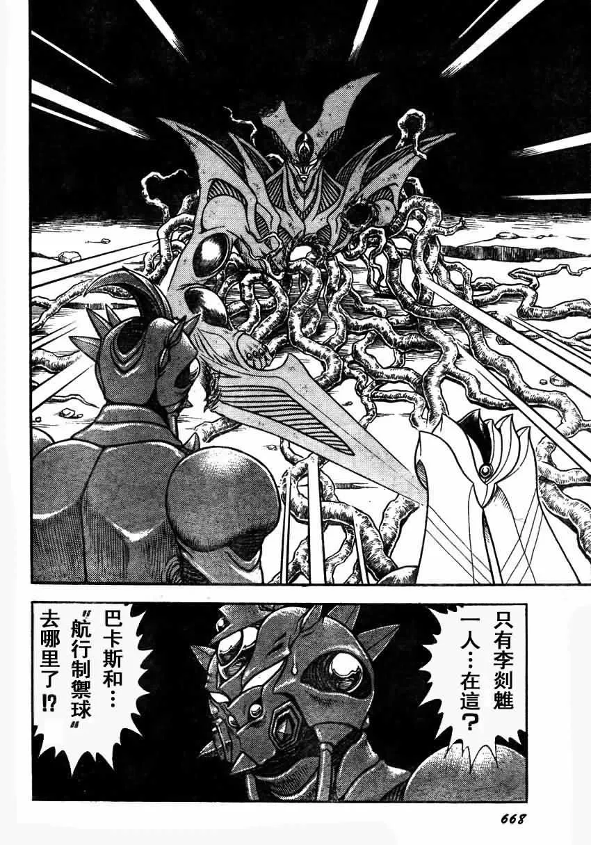 第154话 第10页