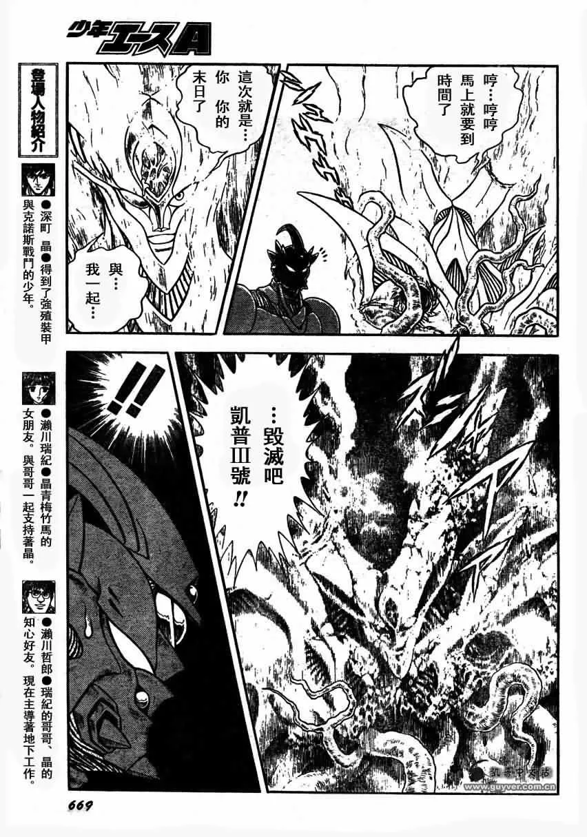 第154话 第11页