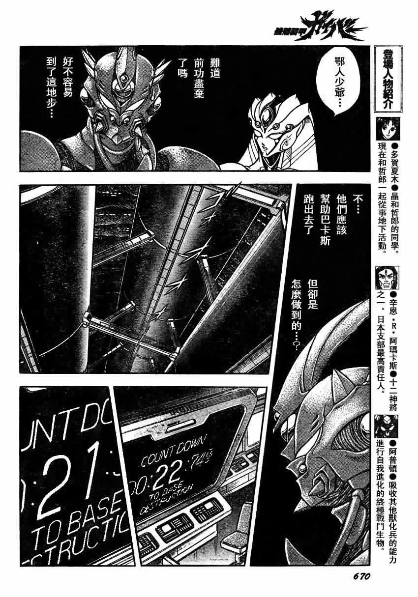 第154话 第12页