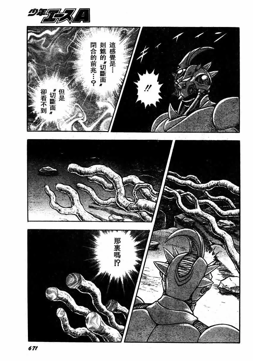 第154话 第13页