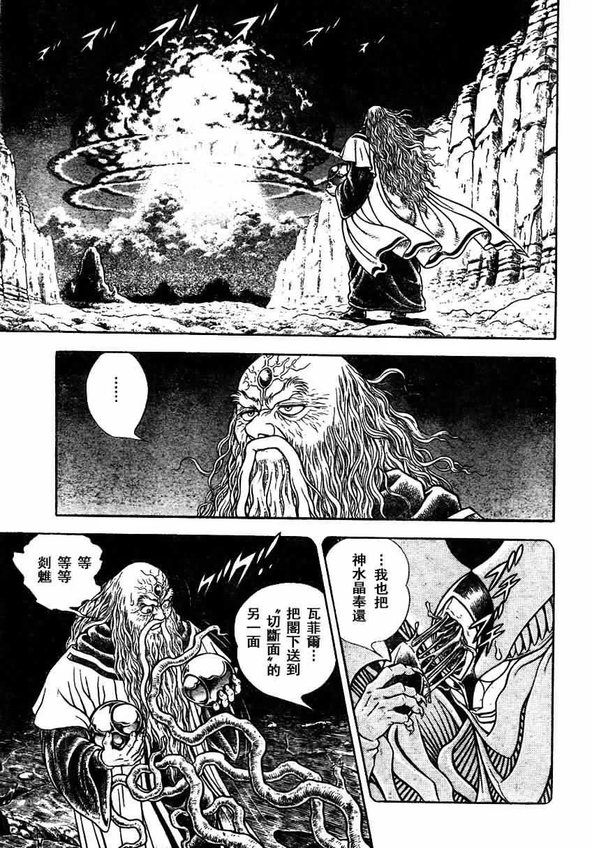 第154话 第19页