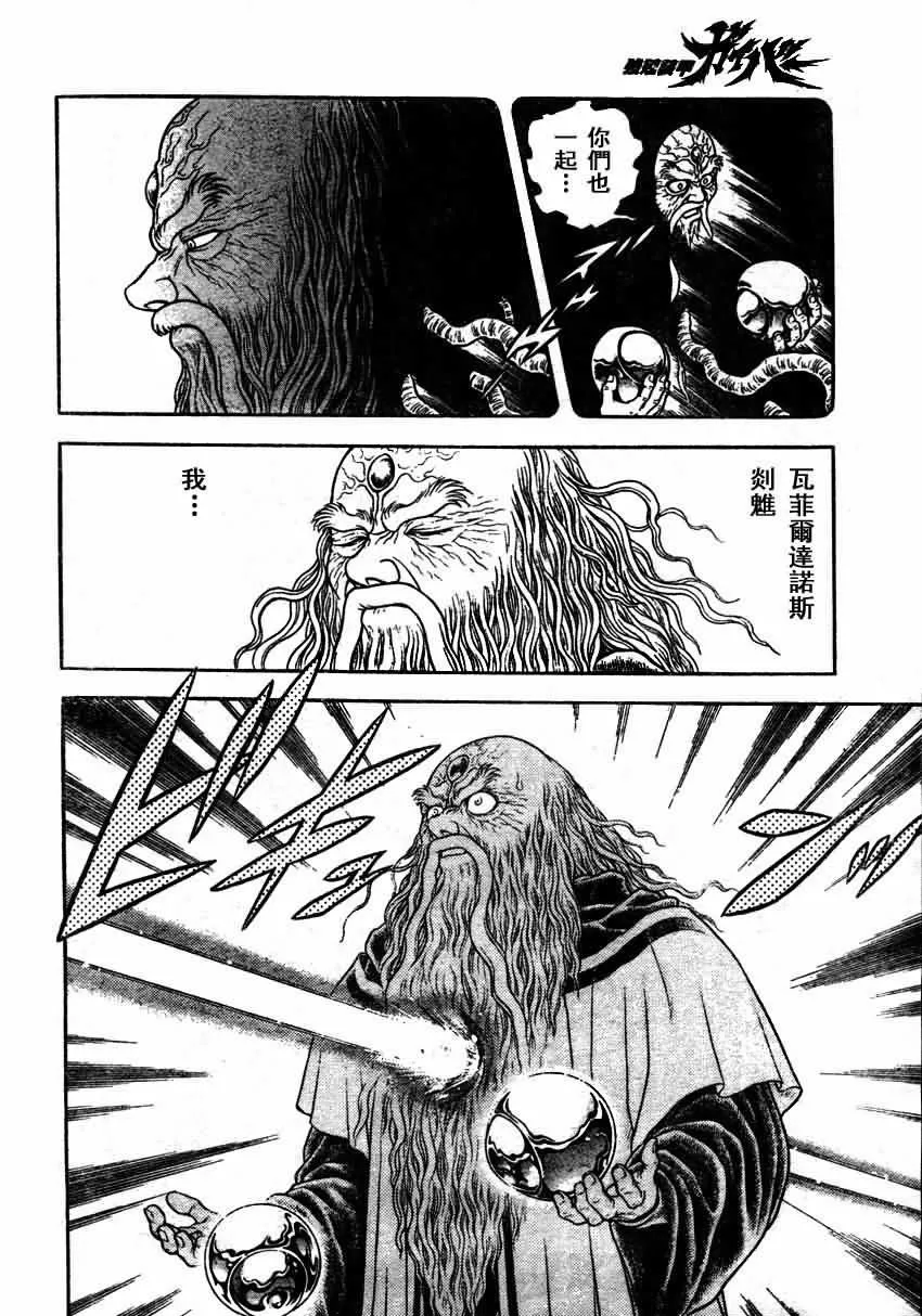 第154话 第20页