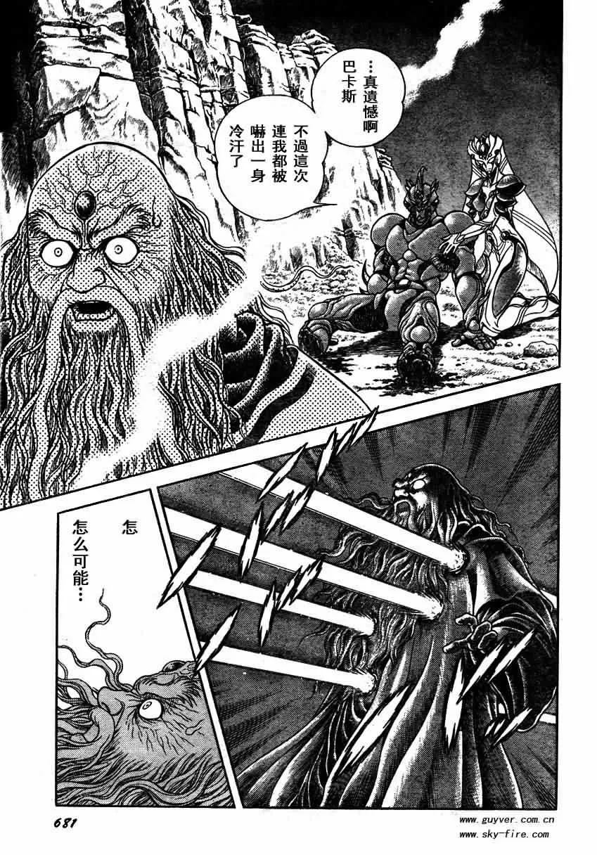 第154话 第21页