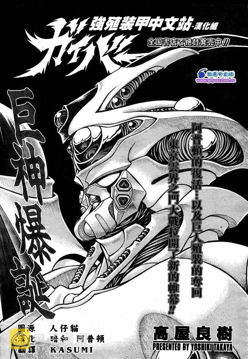 第155话 第1页