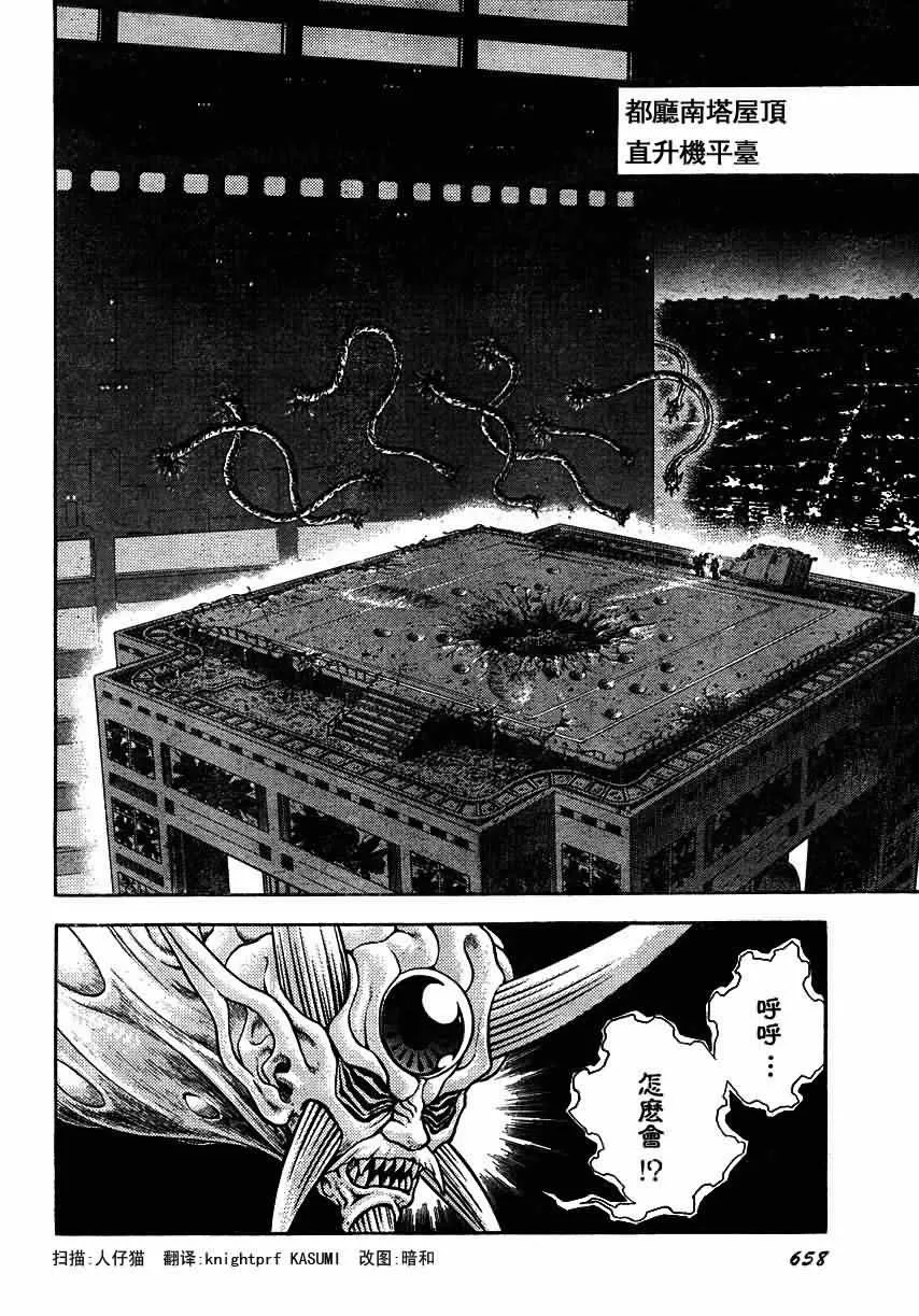 第155话 第3页