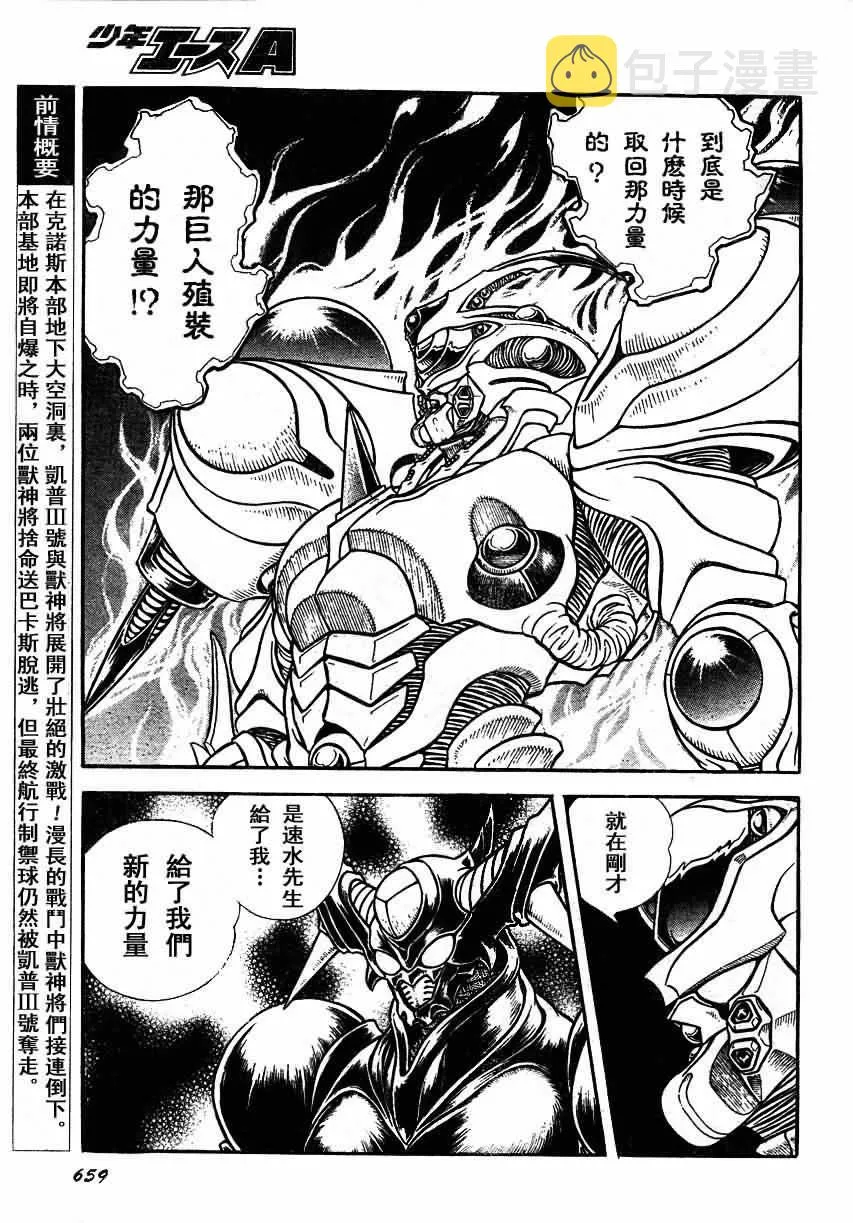 第155话 第4页