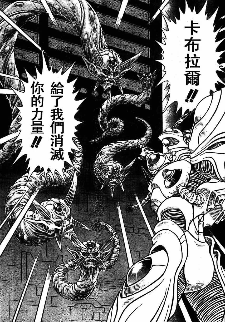 第155话 第5页