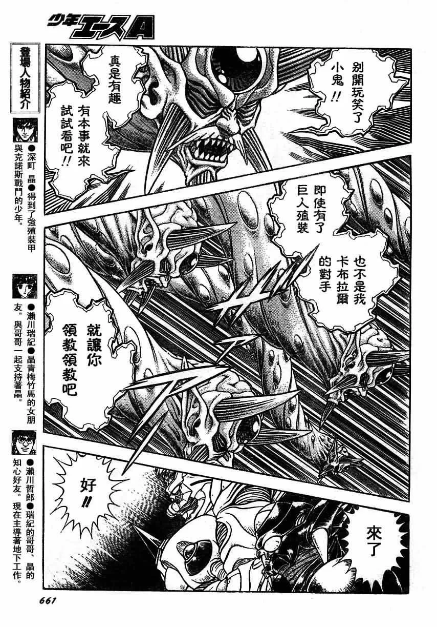 第155话 第6页
