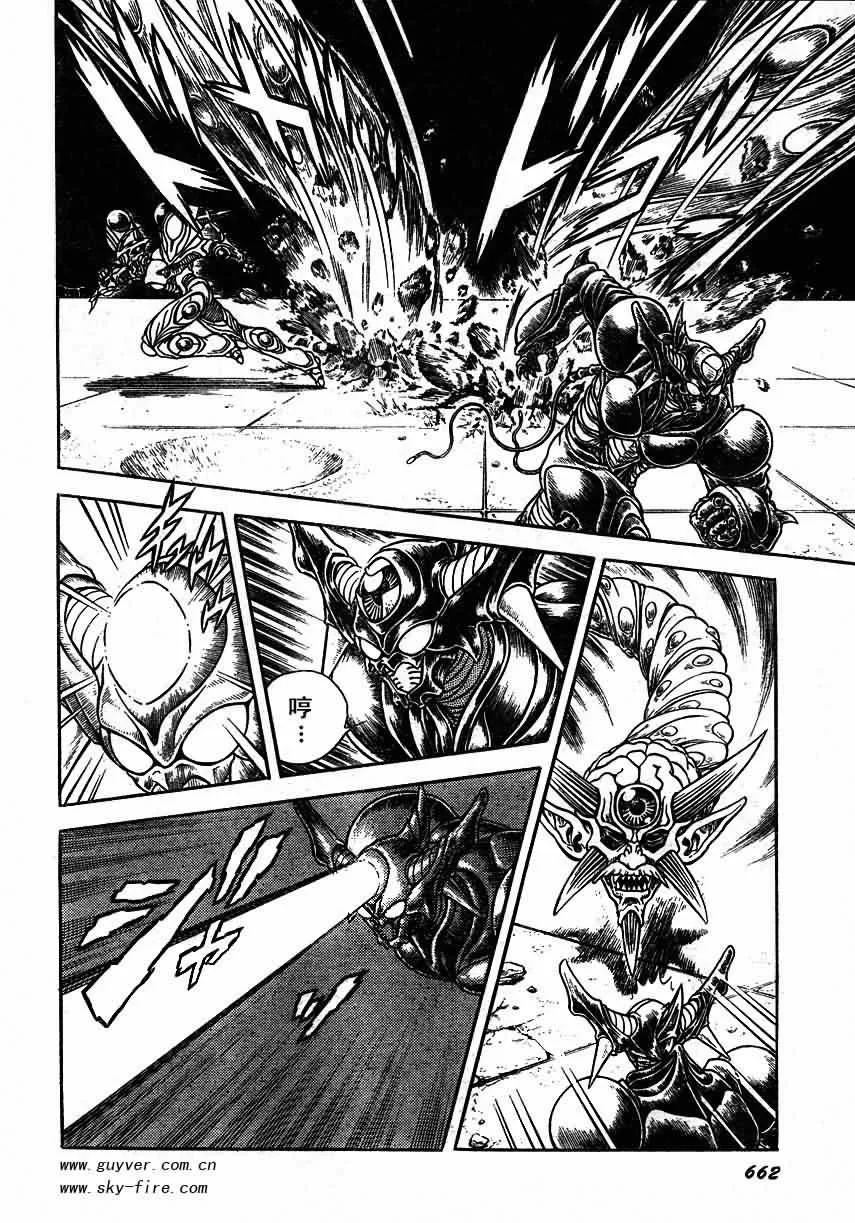 第155话 第7页