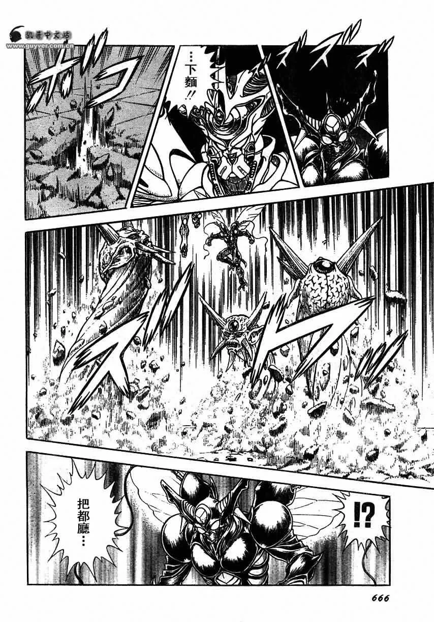 第155话 第11页