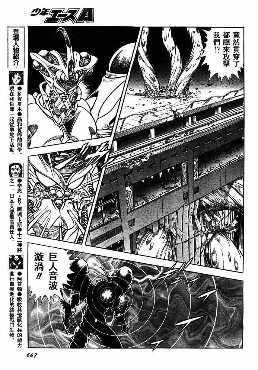 第155话 第12页