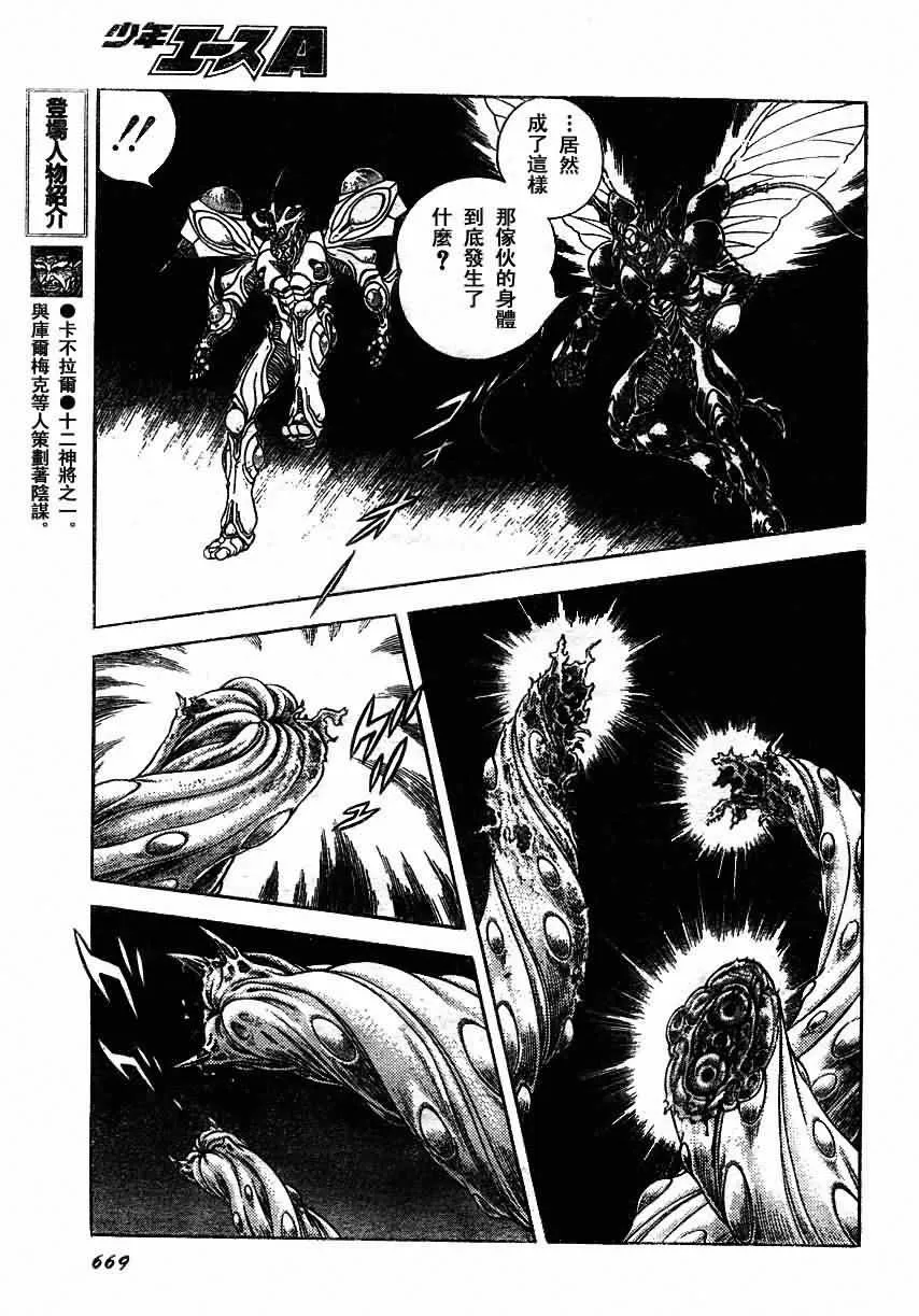 第155话 第14页