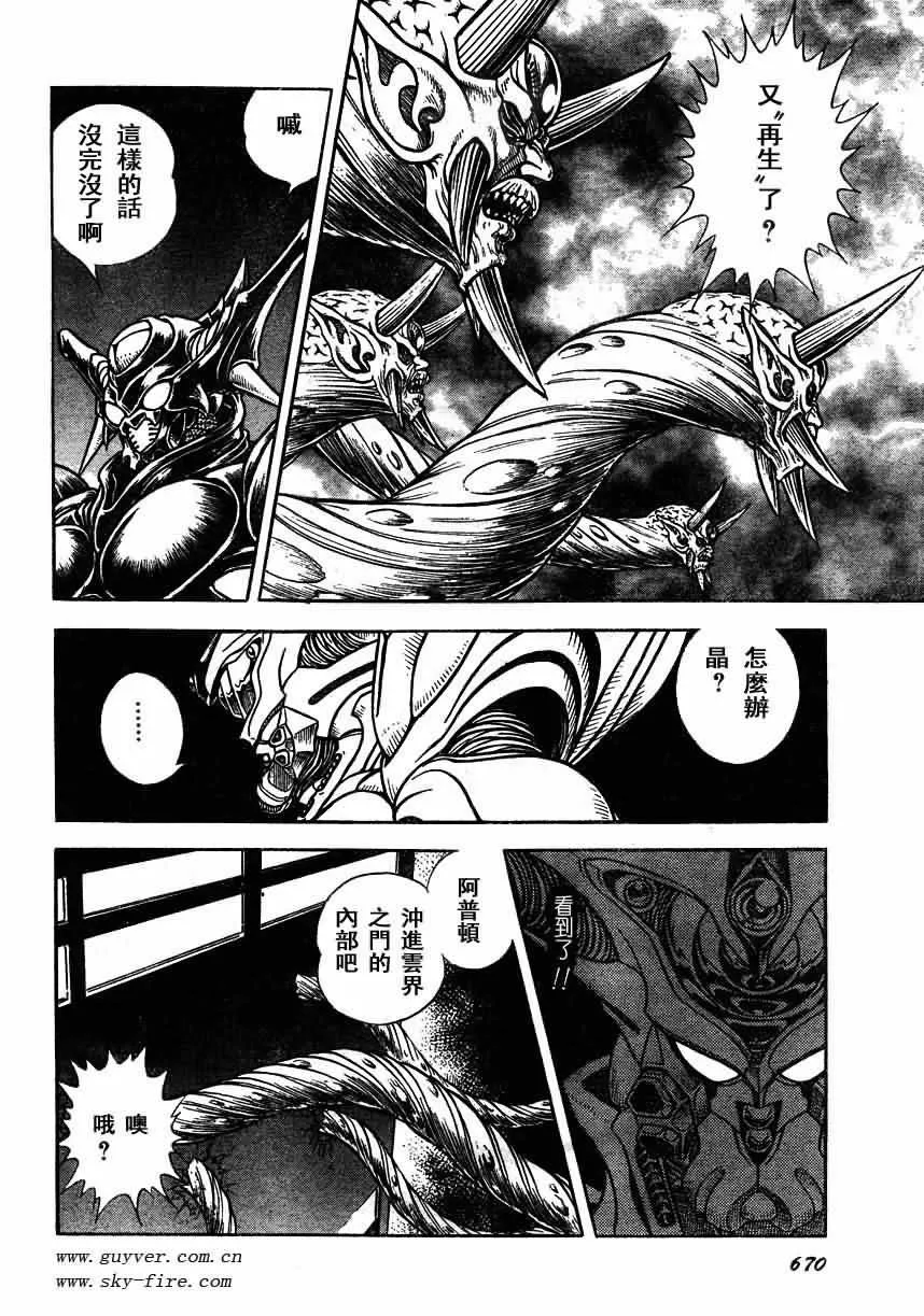 第155话 第15页